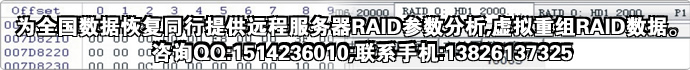 远程服务器RAID数据恢复